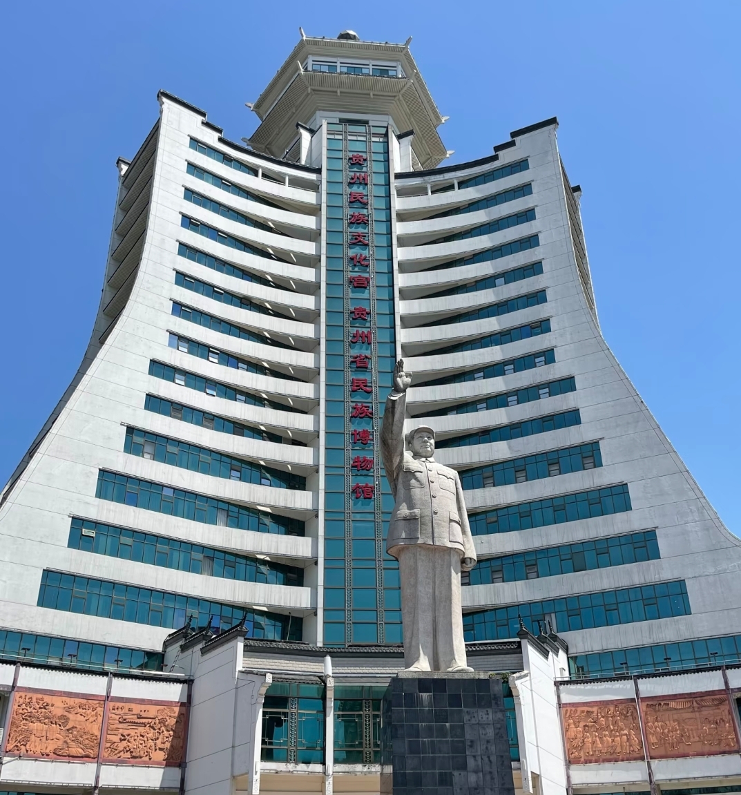 科技赋彩民族文脉｜小泥人贵州省民族博物馆票务智慧升级方案