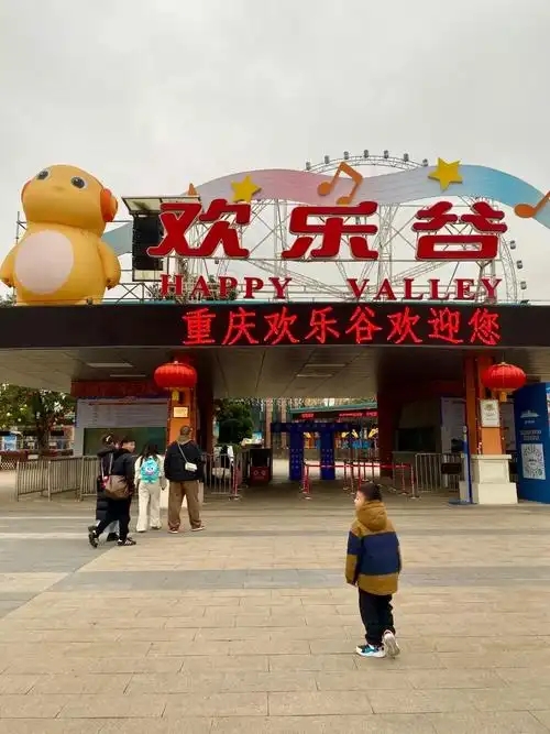 小泥人票务系统｜赋能重庆欢乐谷 多业态一体化智慧运营